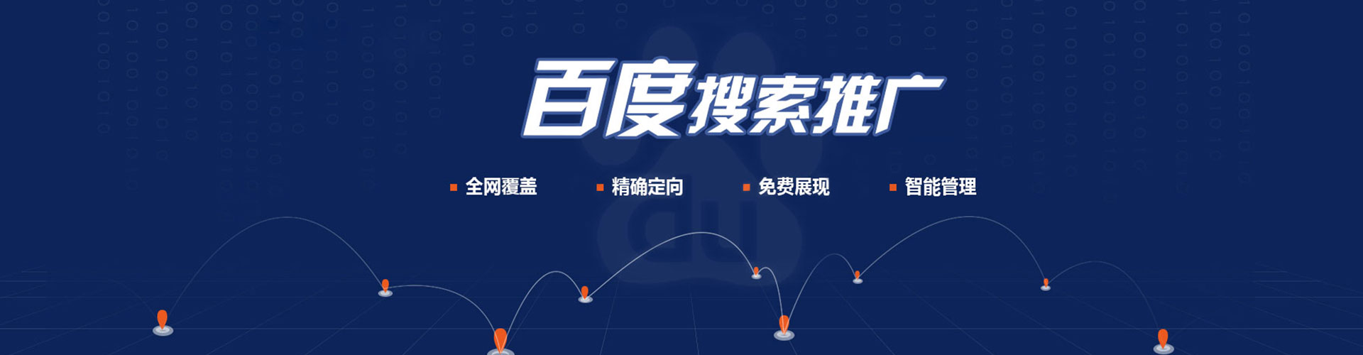 荥阳百度优化推广